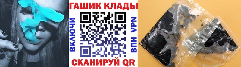 ГАШ хэш Черногорск