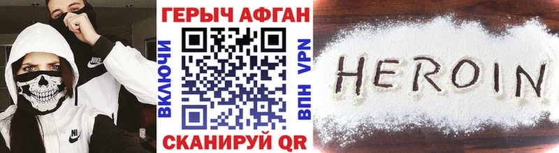 Купить  Черногорск  ГЕРОИН афганец 