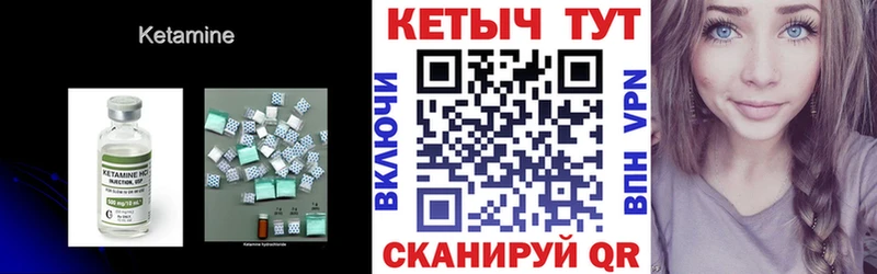 Купить  Черногорск  КЕТАМИН VHQ 